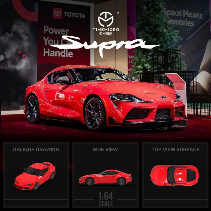 六四分之一】TIMEMICRO｜TOYOTA GR SUPRA A90｜豐田牛魔王｜1/64合金