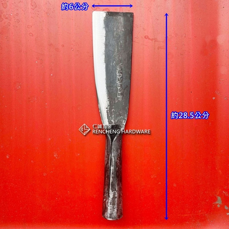 「仁誠五金」打鐵的舖 砲子鋼 竹篾刀 寬60mm 竹編用細剖刀 台灣製 小柴刀 竹剖刀 小剁刀 小鉈刀 野外求生剖木材刀 | 蝦皮購物