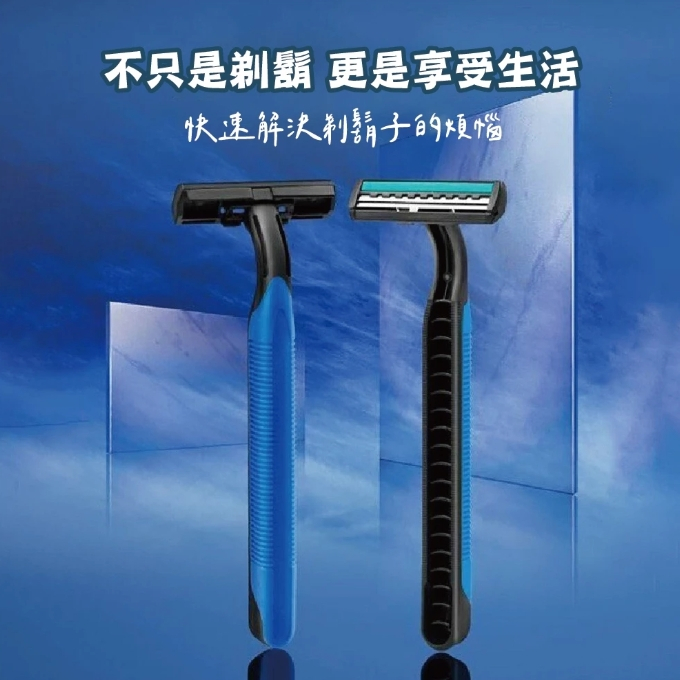 世界GO 雙層刮鬍刀 拋棄式刮鬍刀 一次性刮鬍刀 旅行刮鬍刀 剃鬚刀 獨立包裝 剃毛刀 | 蝦皮購物