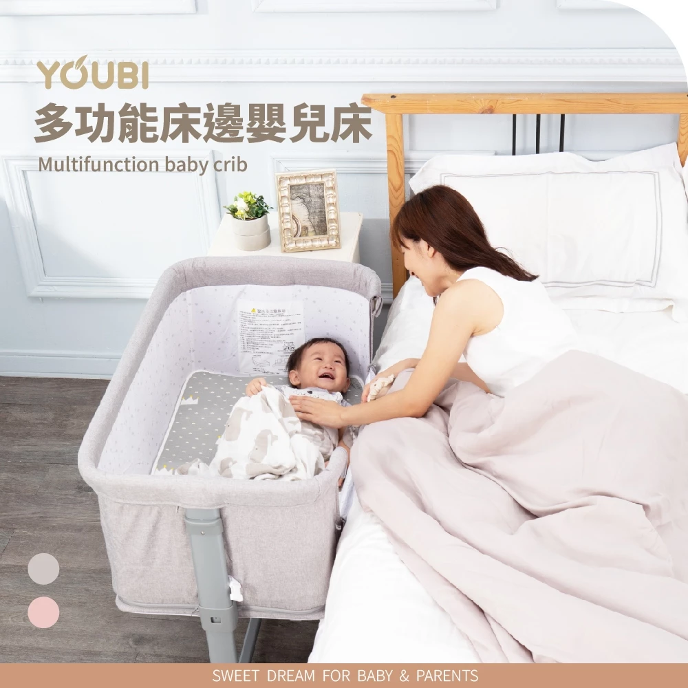 多功能床邊床_Youbi多功能嬰兒床