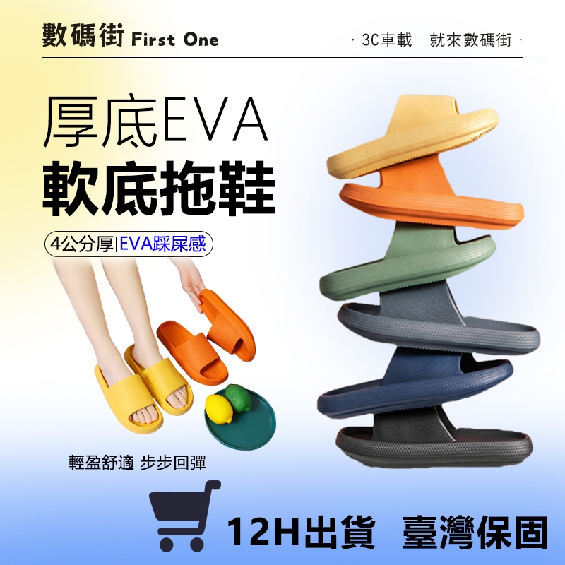 [開發票 現貨] 超彈力拖鞋 室內拖 好穿不臭 涼鞋 防水 防滑PVC 台灣公司附發票 室內拖鞋 海灘鞋 浴室拖鞋 | 蝦皮購物