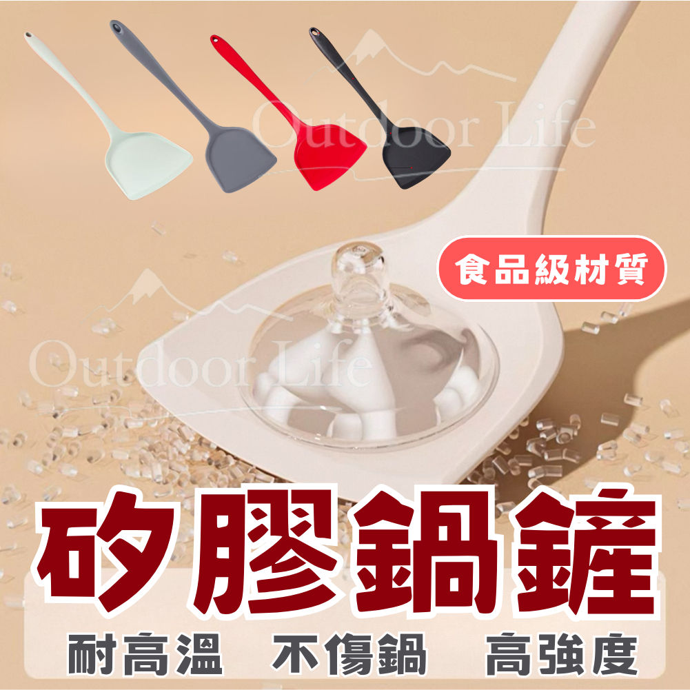 【不傷鍋好清洗台灣出貨】矽膠鍋鏟 鍋鏟 不沾鍋鏟 5色矽膠廚具 煎鏟 炒菜鏟 矽膠鏟 中華鏟 平底鍋鏟 | 蝦皮購物