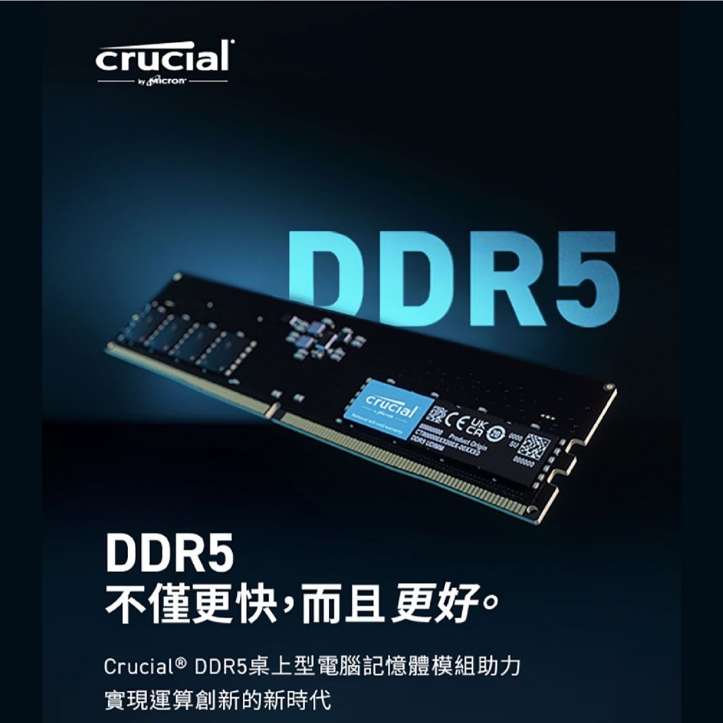 Micron 美光8GB RAM DDR5 DDR4 5600 4800 桌上型PC 記憶體電腦MCRAM004