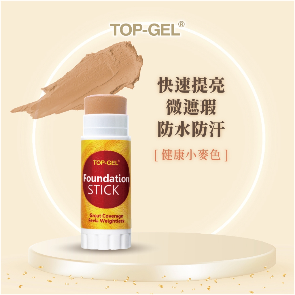 TOP GEL 粉條棒6g 修容 修容棒 修容膏 修容高光棒 打亮修容 修容高光 高光棒 修容提亮 遮瑕 自然米 即期品 | 蝦皮購物