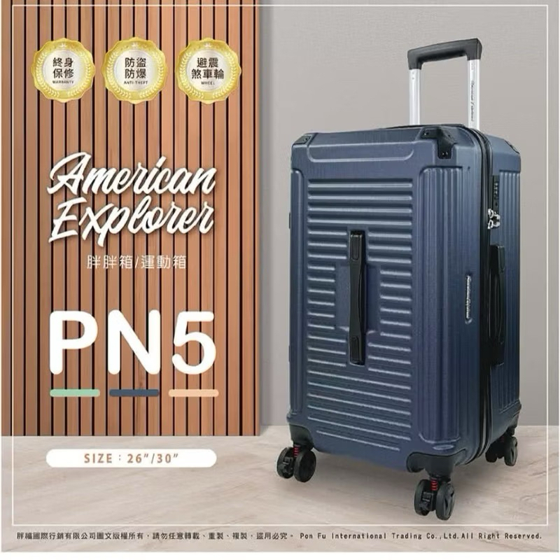 American Explorer 30吋 胖胖箱/運動箱 TSA海關鎖 PN5 防盜拉鍊 行李箱 旅行箱30寸 | 蝦皮購物