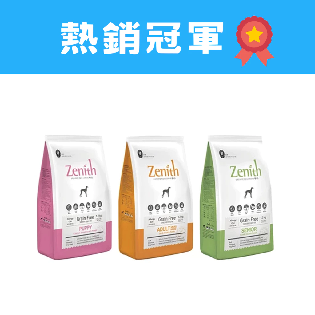 Zenith鮮力士犬用無穀軟飼料，分成犬與高齡犬配方