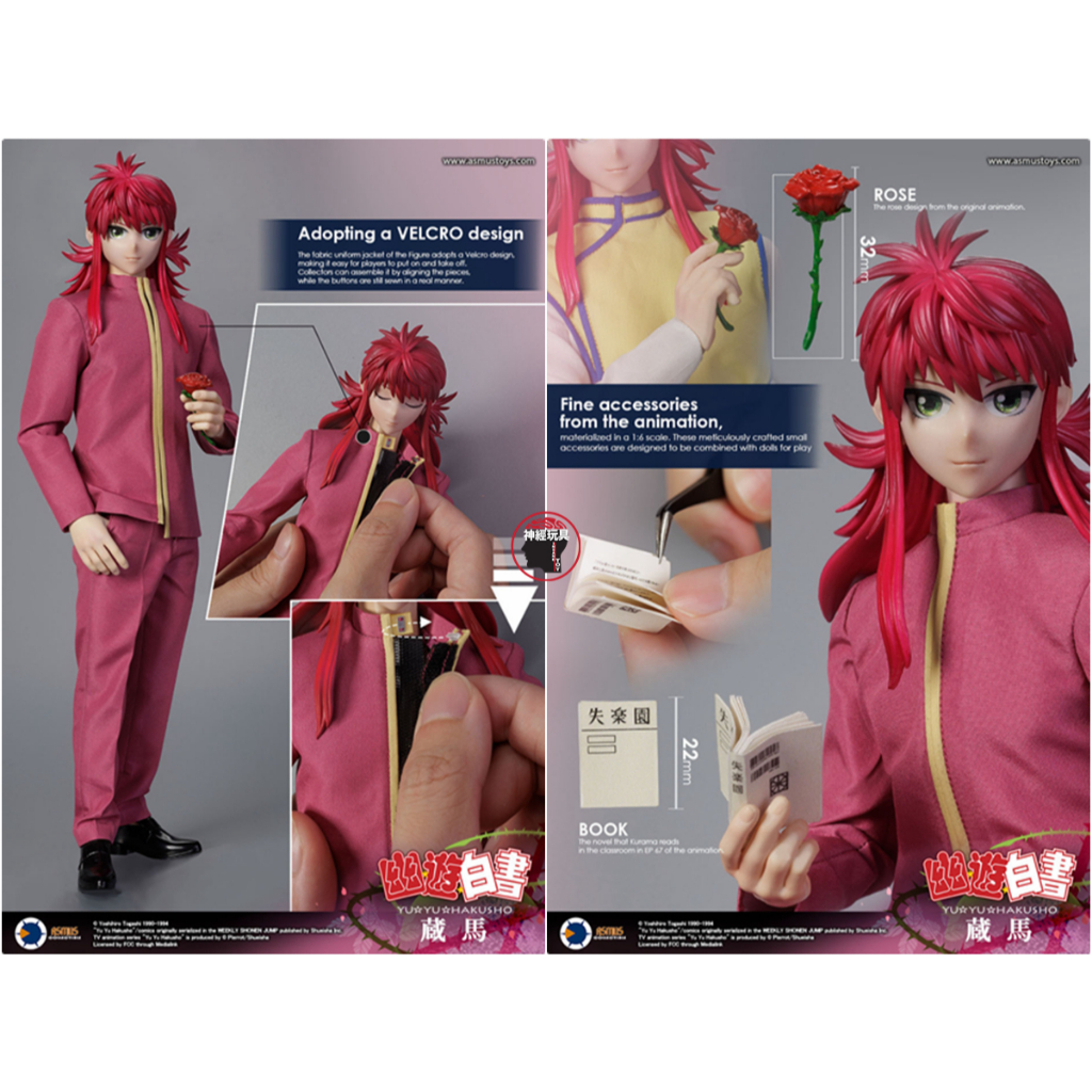 神經玩具】現貨Asmus Toys 幽遊白書1/6 妖狐藏馬南野秀一雙人組豪華版