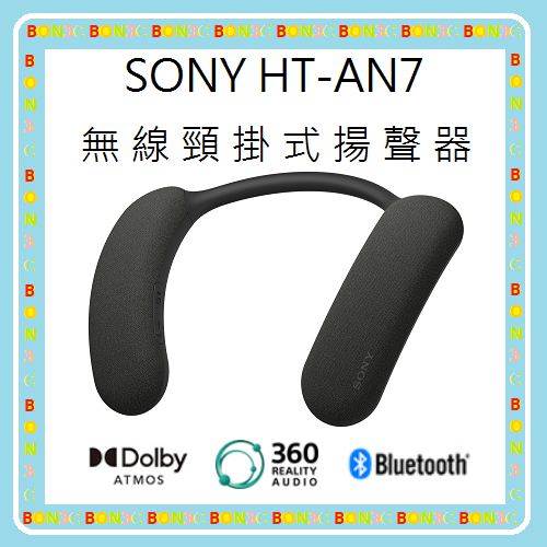 隨貨附發票 台灣公司貨 索尼 SONY HT-AN7 無線頸掛式揚聲器 藍牙 HTAN7 AN7 | 蝦皮購物