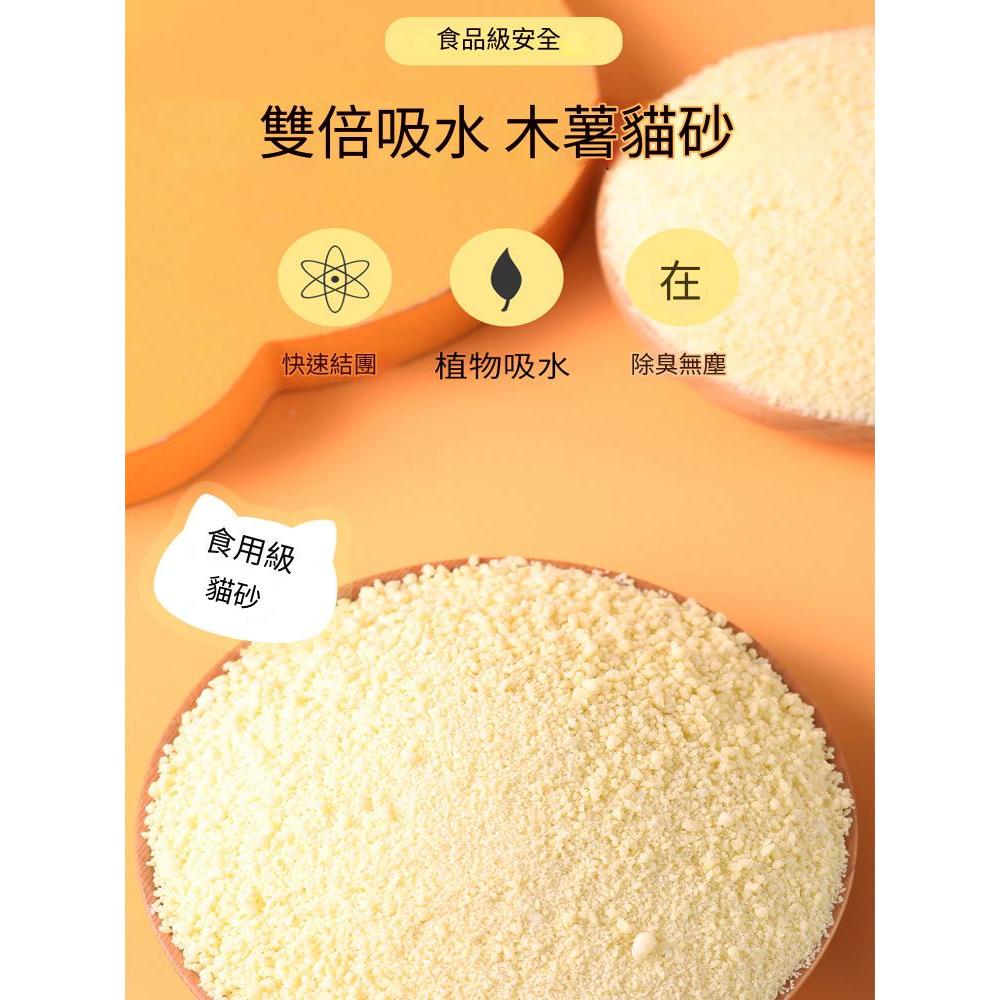 Product image BFUN木薯植物食品級原味貓砂2.5kg 強吸水無塵不粘黏底 除臭強化吸臭無異味防帶砂幼貓專用 秒結團緊實 【可沖馬桶】 2