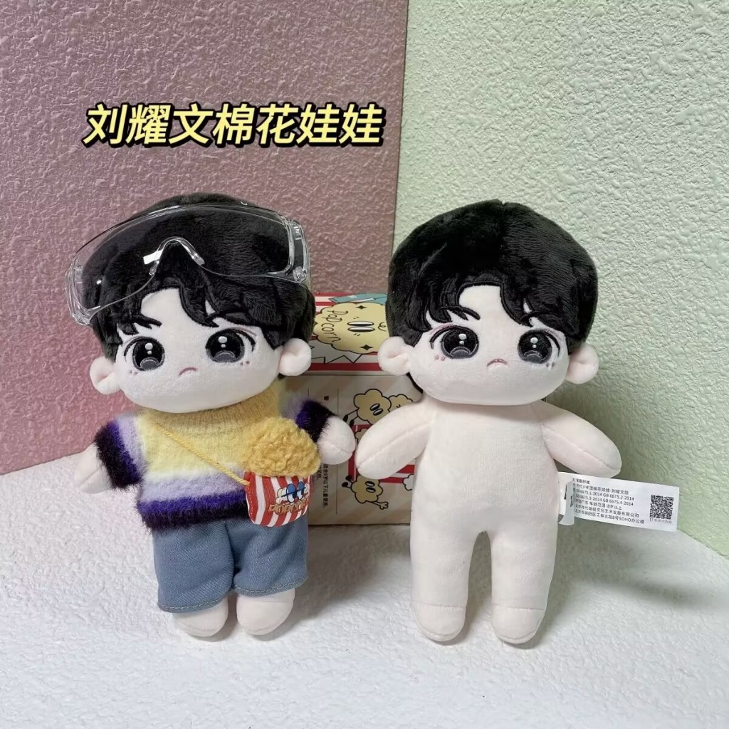 ⚡️正版⚡️TNT時代少年團棉花娃娃2.0 三時有聲絕配組合款宋亞軒裸