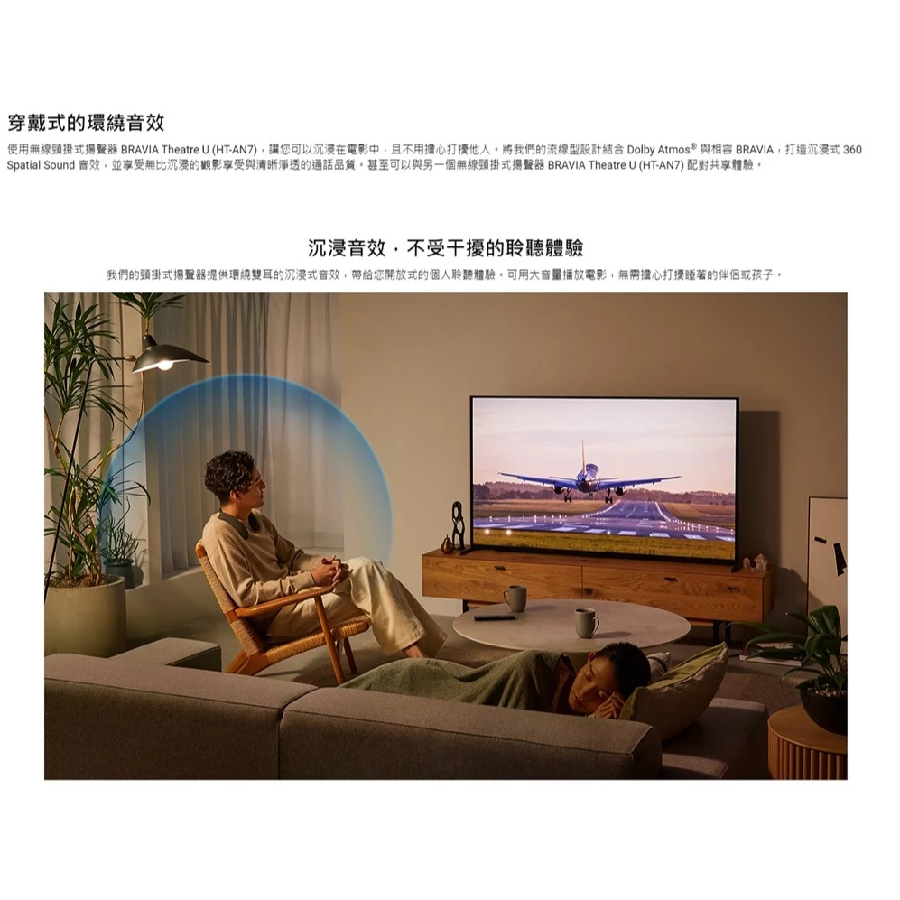 戴在肩上的家庭劇院——SONY HT-AN7 深度推薦