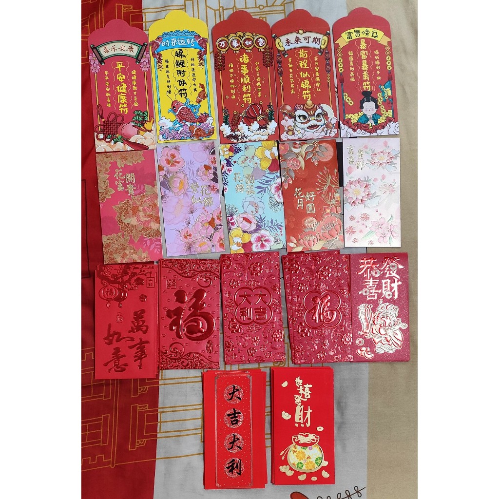 新年紅包 賀歲紅包 過年紅包 祝賀紅包 結婚紅包 壓歲錢 好彩頭紅包 利市包 喜慶紅包 喜事紅包 花 繽紛 彩色 鮮豔 | 蝦皮購物