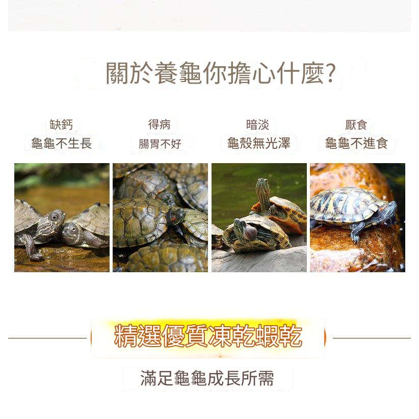 TETRA 德彩【乾燥淡水蝦(全蝦) 250ml】全蝦乾烏龜飼料水龜澤龜陸龜皆