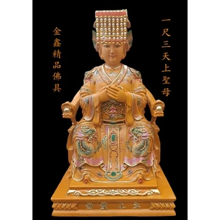 銅像 天妃天後聖母海神媽祖神像 辟邪 開運風水 招財 置物