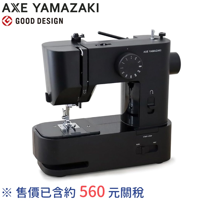 日本AXE YAMAZAKI 電動縫紉機裁縫機MM-10II MM-20 MM-10 家用