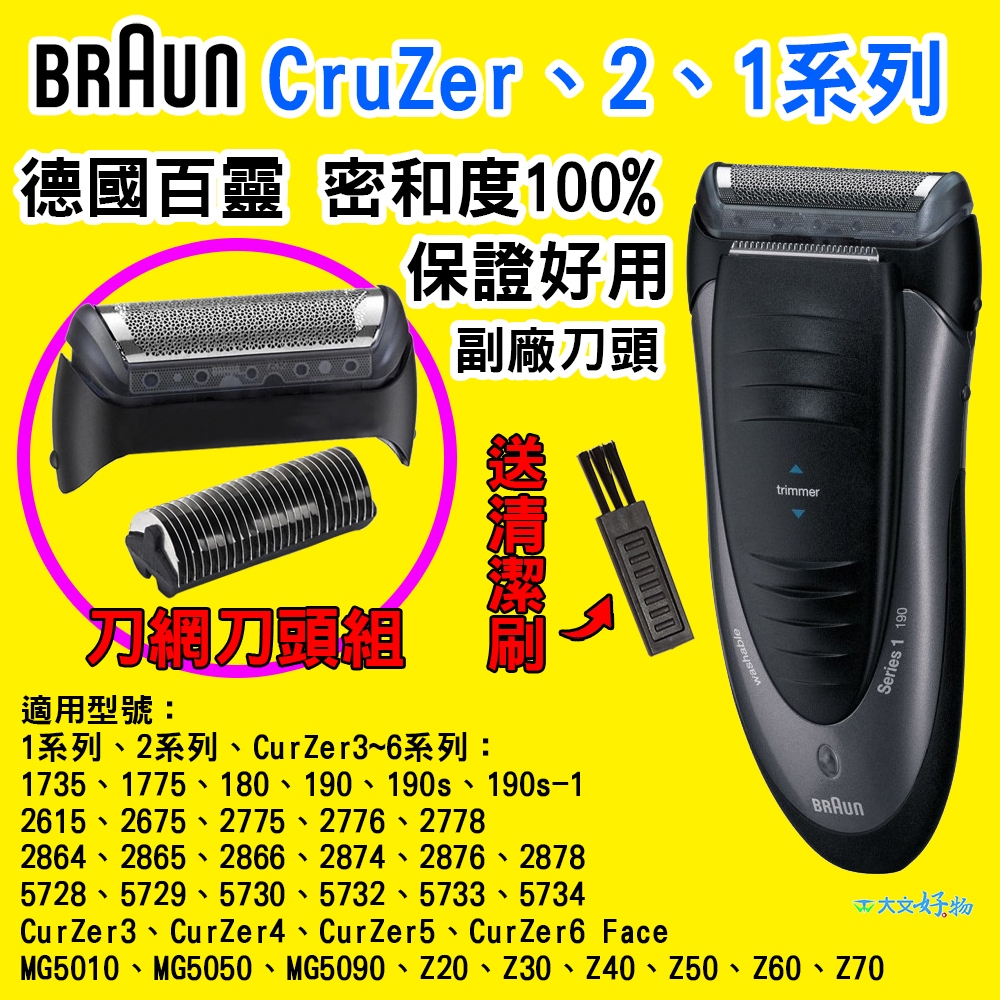 Bloc De Lames Pour Tondeuse Braun Série Z Et T - Neuf Compatible Z50 Z30 Z40 Etc.