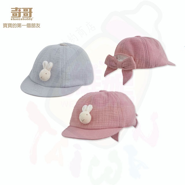 奇哥 Peter Rabbit 彩色比得純棉紗布女童帽 | 蝦皮購物