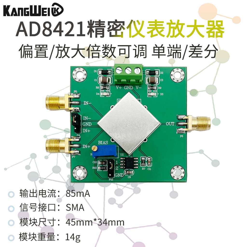 儀表放大器 AD8421/AD8429微小信號放大模塊 毫伏微伏電壓放大模塊 單端/差分 | 蝦皮購物