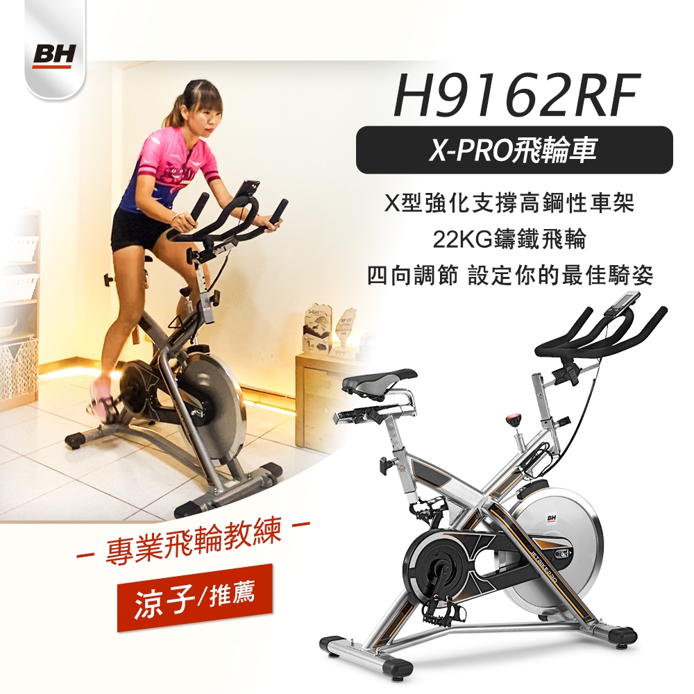 bh 飛輪- 健身運動器材優惠推薦- 運動/健身2026年1月| 蝦皮購物台灣
