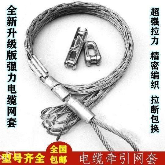 電纜網套電力電信拉線網套牽引網罩旋轉連接器抗彎器導線拉斷包賠cc123 | 蝦皮購物
