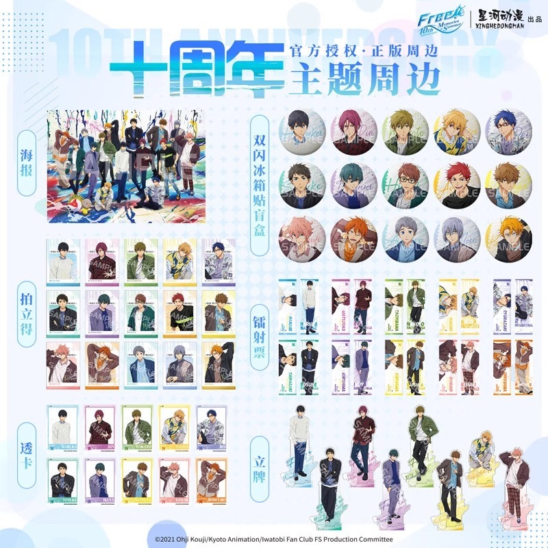 Free! DF 鴫野貴澄　ラメキーホルダー　イベント　グッズ　ラメキー Free! DF 鴫野貴澄 ラメキーホルダー イベント グッズ ラメキー