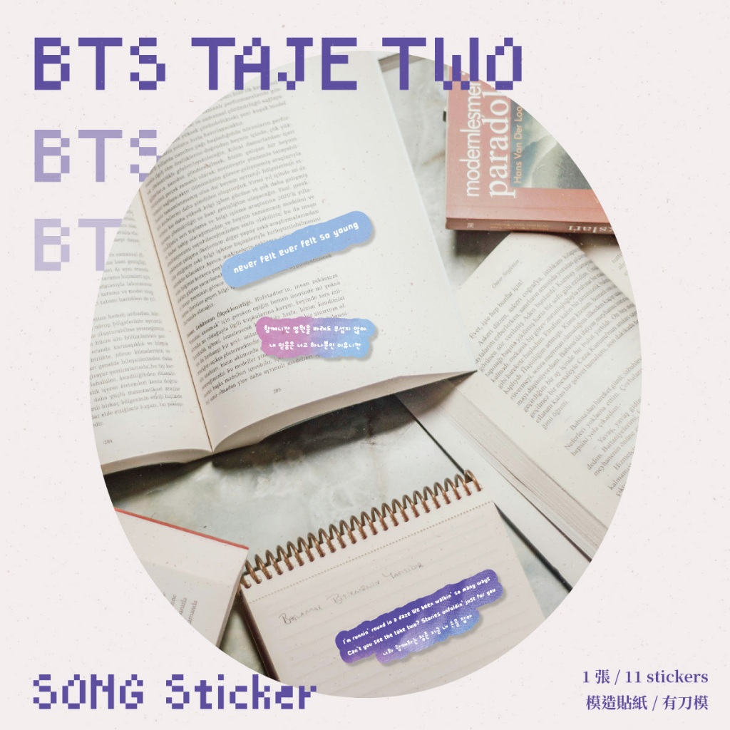 BTS TAKE TWO SONGS 防彈少年團 阿米 郵票 專輯貼紙 貼紙 模造貼紙 手帳 刀模貼紙 手機貼紙 | 蝦皮購物