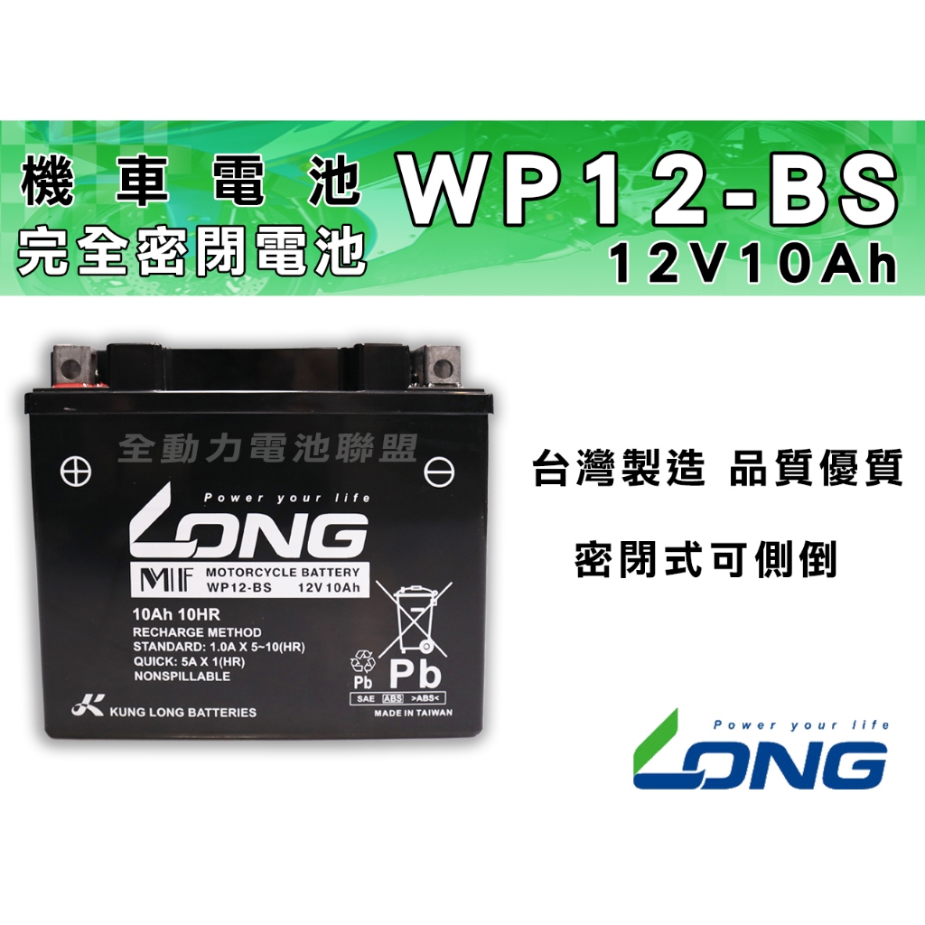 充電済み すぐ使える ジェルバッテリー 1年保証 YTX12-BS GTX12-BS