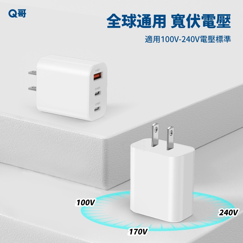 Q哥氮化鎵快充頭評價：20W到65W怎麼選？iPhone、三星充電器實用心得 (9/14)