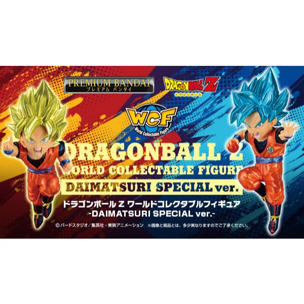 七龍珠日版魂商WCF 孫悟空超級賽亞人超藍金屬色DAIMATSURI 七龍珠日版魂商WCF 孫悟空超級賽亞人超藍金屬色DAIMATSURI