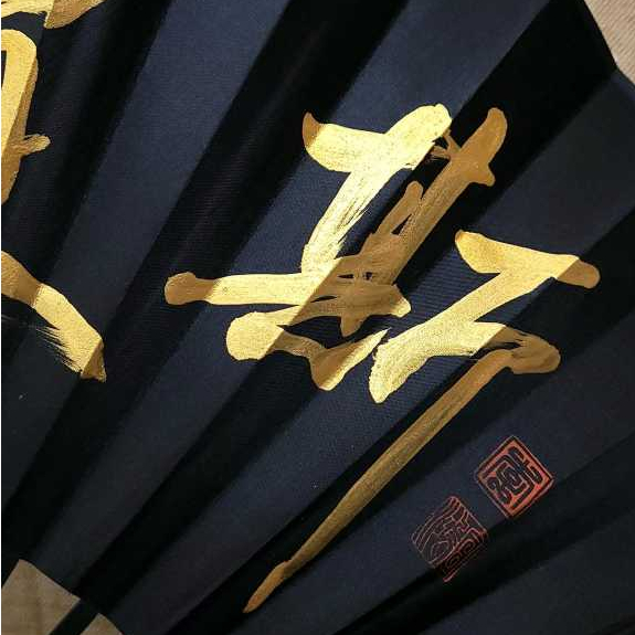 書法用金墨 商品照片 5