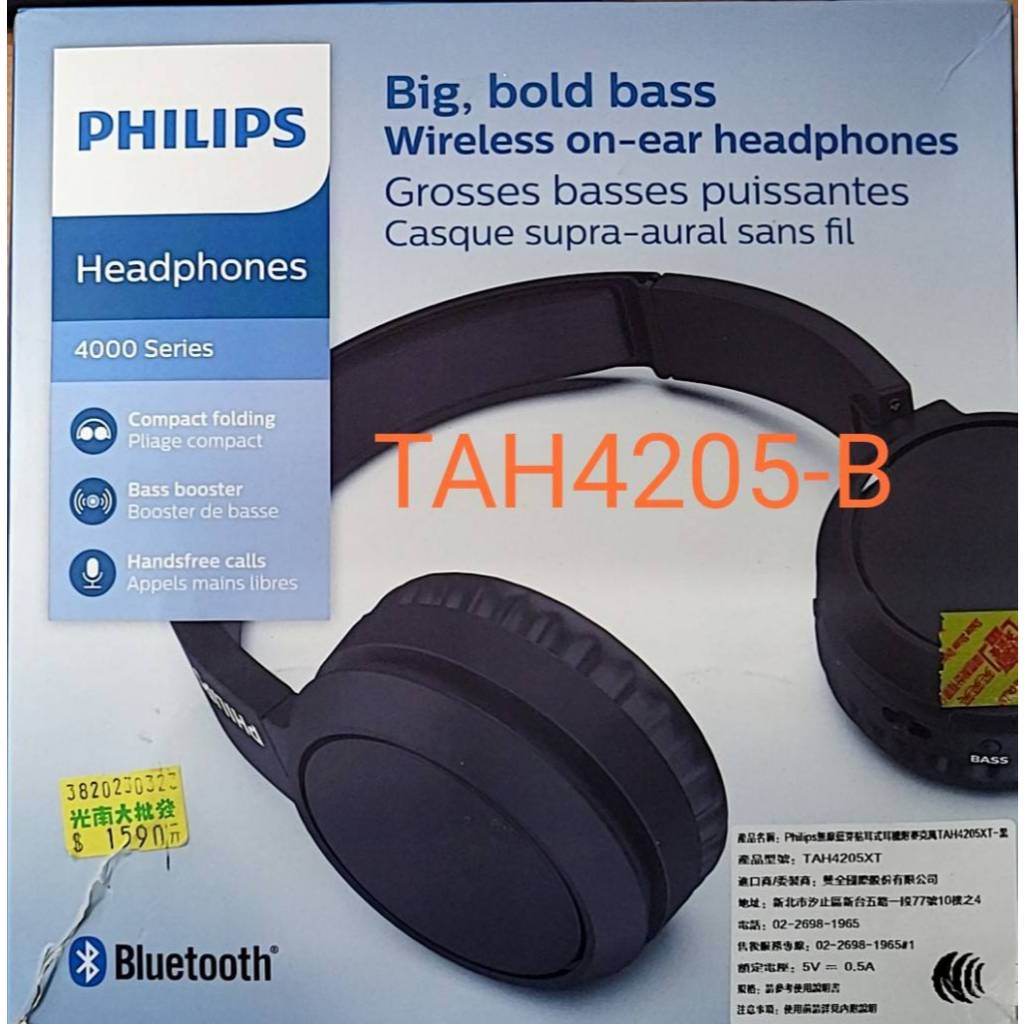 PHILIPS 飛利浦 無線耳罩式藍牙耳機 TAH4205 | 蝦皮購物