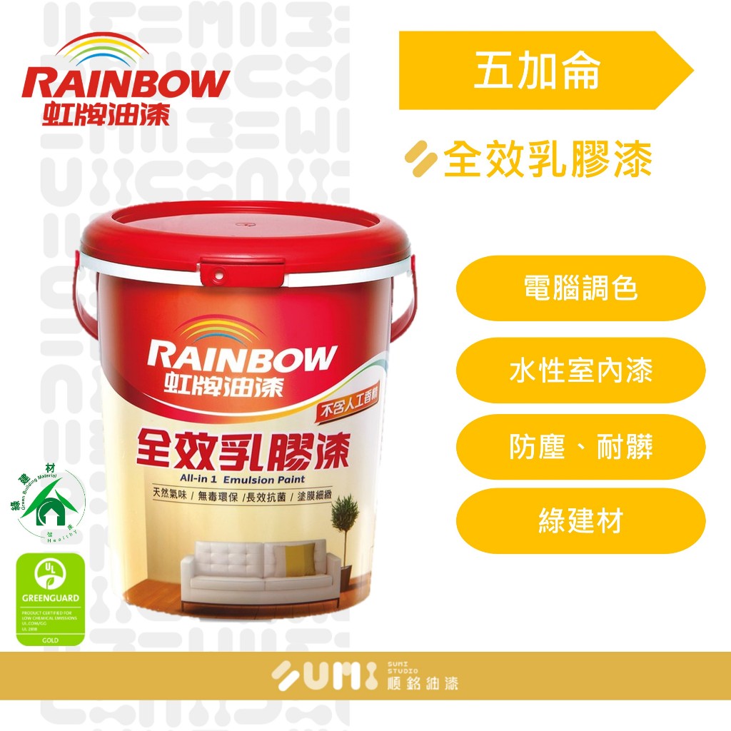 虹牌｜458全效乳膠漆（5加侖）｜白色.百合白.玫瑰白 | 蝦皮購物