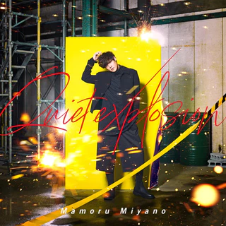 宮野真守　BLAZING! パーカー　パンツ　セット　Lサイズ 宮野真守- 優惠推薦- 2025年7月| 蝦皮購物台灣