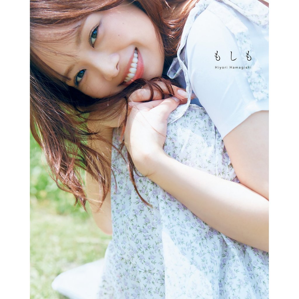 日向坂46 濱岸ひより 写真集 【もしも】 封入ポストカード① 狭く