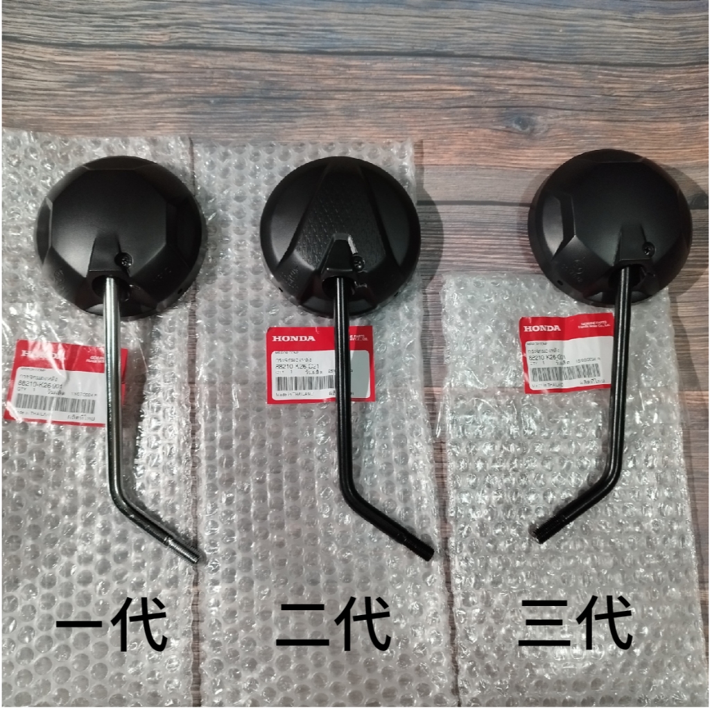 HONDA MSX 1/2/3代 原廠後視鏡 後照鏡88210-K26-B01/C21/901/G01 | 蝦皮購物