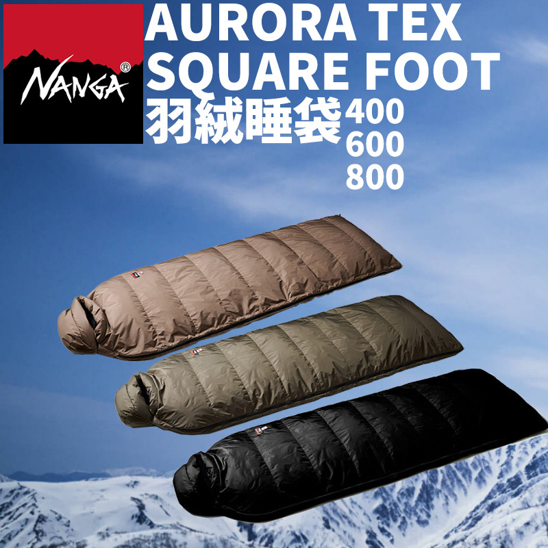 日本NANGA 睡袋AURORA TEX SQUARE FOOT 登山露營羽絨戶外400 600 800
