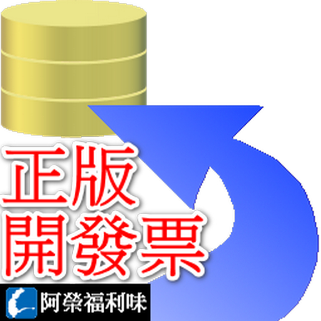 Database Tour Pro - 多功能通用型資料庫工具軟體 ★下單請留信箱★ | 蝦皮購物