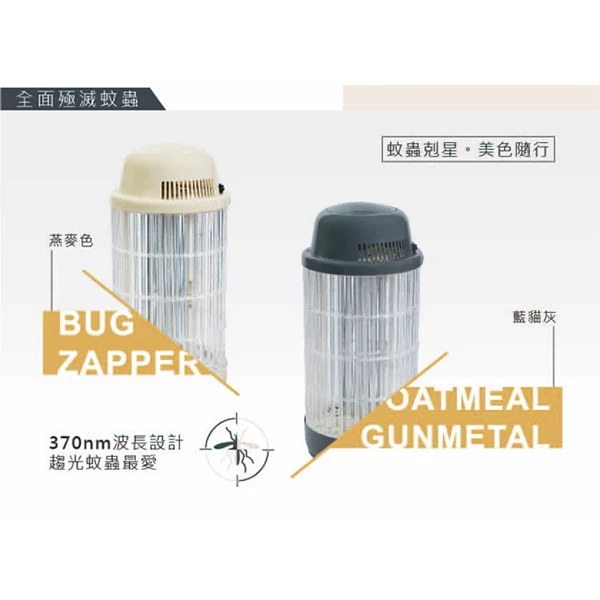 【夏日除蚊的守護者】日象 15W電擊式捕蚊燈 (ZS-M15OC)：用 370nm 專利光波與台灣製造的安全守護，給家人無蚊的一夜好眠