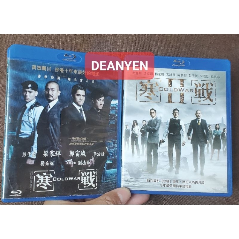[台中售]寒戰1 寒戰2 COLDWAR 香港電影藍光BD DVD 一起賣不分售 台灣公司貨 | 蝦皮購物