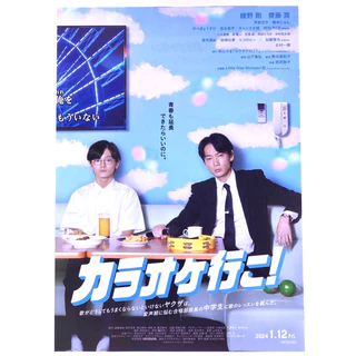 綾野剛- 優惠推薦- 2025年7月| 蝦皮購物台灣