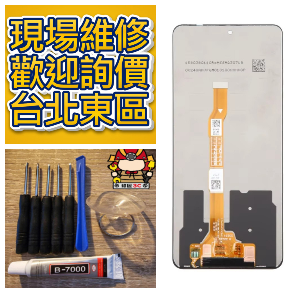VIVO Y36 5g 4g 螢幕總成 維沃 V2248 V2247 台北東區 修螢幕 現場維修 大巨蛋 | 蝦皮購物