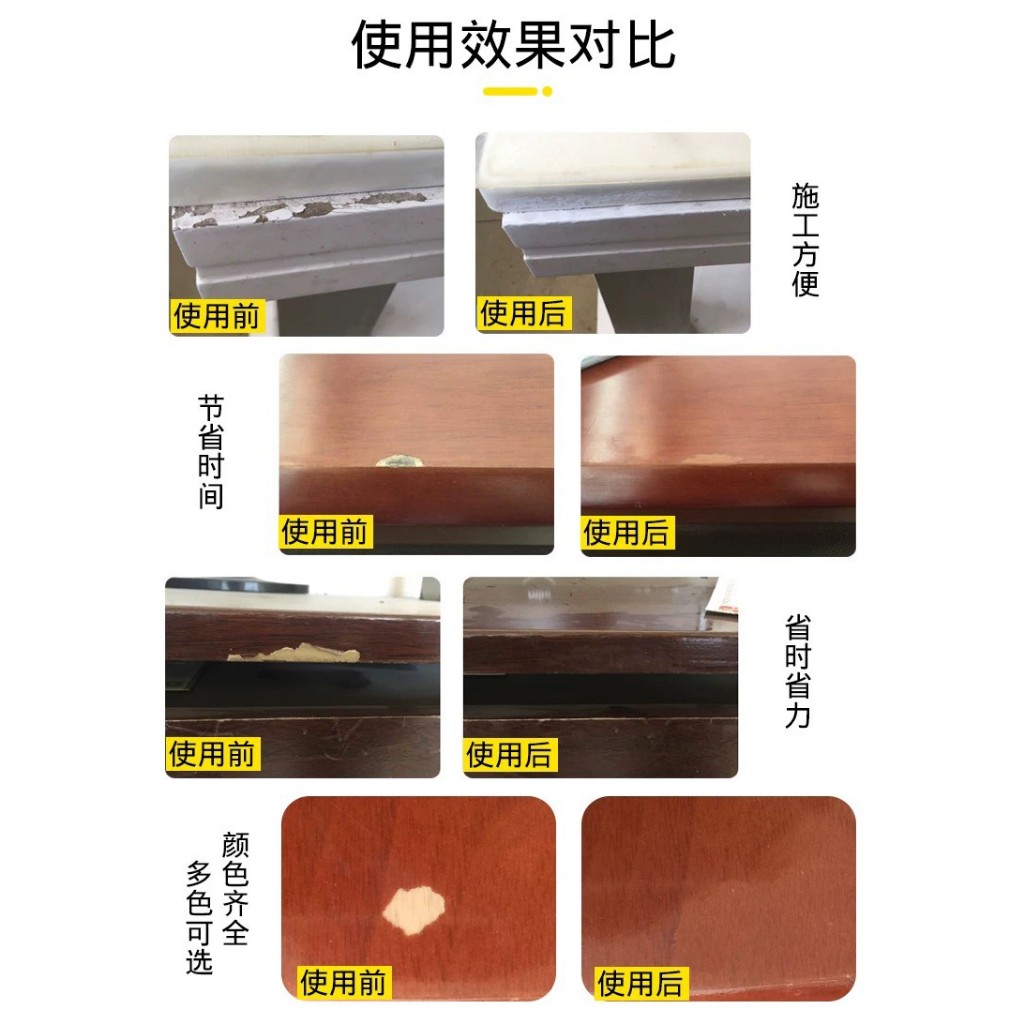 傢具修補蠟筆 木門地板桌椅磕碰 木器坑洞填充 划痕釘眼補漆筆 修補膏 | 蝦皮購物