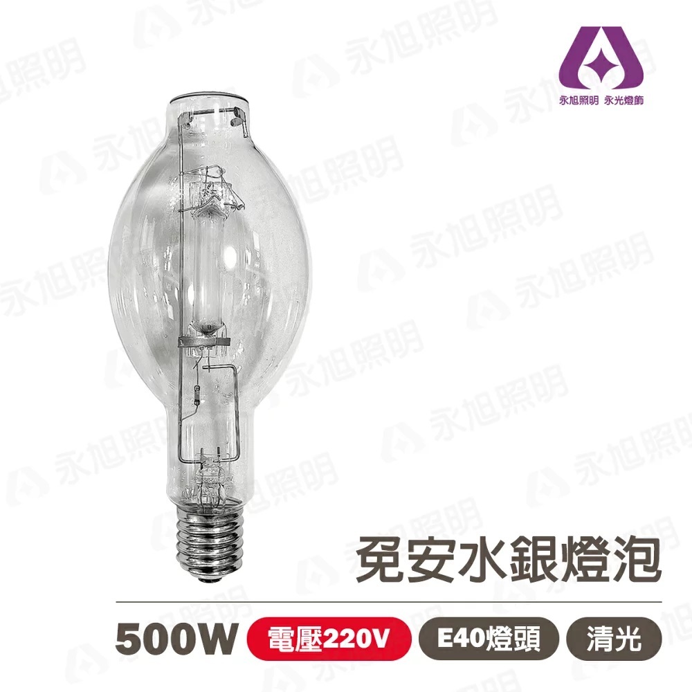 時創〗☆含稅500W水銀燈泡免安定器E40 4500K 220V 清波光彩GT2-HPM
