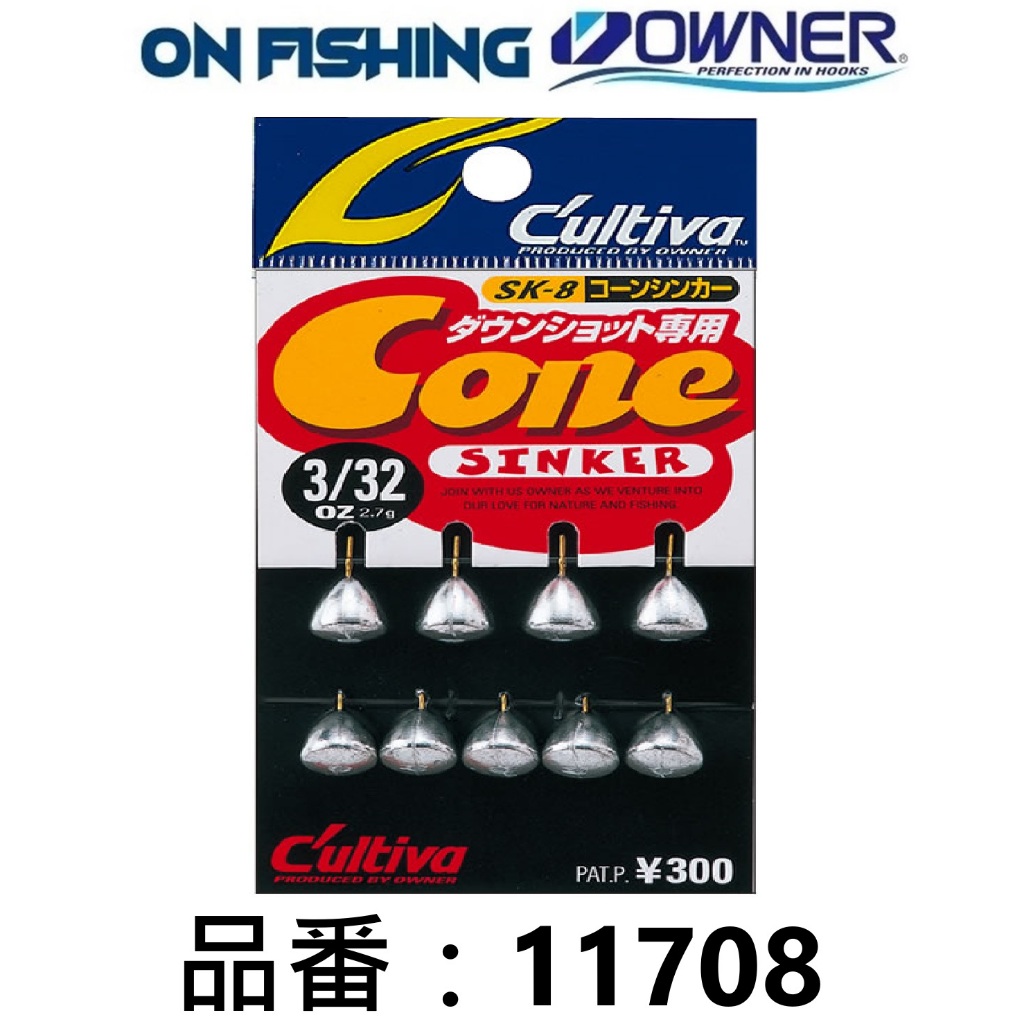 ∞土城鋍緯釣具∞ OWNER歐娜 (品番11708)SK-8倒吊鉛 CONE SINKER 軟蟲倒吊鉛 丹錐型 淡水路亞 | 蝦皮購物
