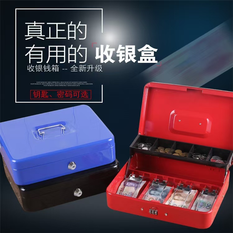 零錢箱 錢櫃抽屜 收銀錢箱 手提收銀箱 存錢保險箱 現金盒 超市收款箱 上鎖存錢箱 存錢盒 現金箱 現金收納盒密碼收銀盒 | 蝦皮購物