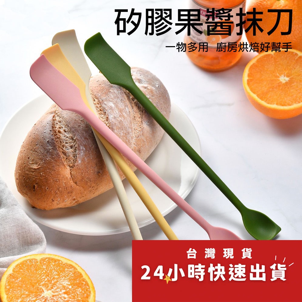 【微捲烘焙】 廚房烹飪烘焙矽膠刮刀/雙頭可用果醬抹刀/調味奶油刀/黃油刀Scraper Spatula | 蝦皮購物