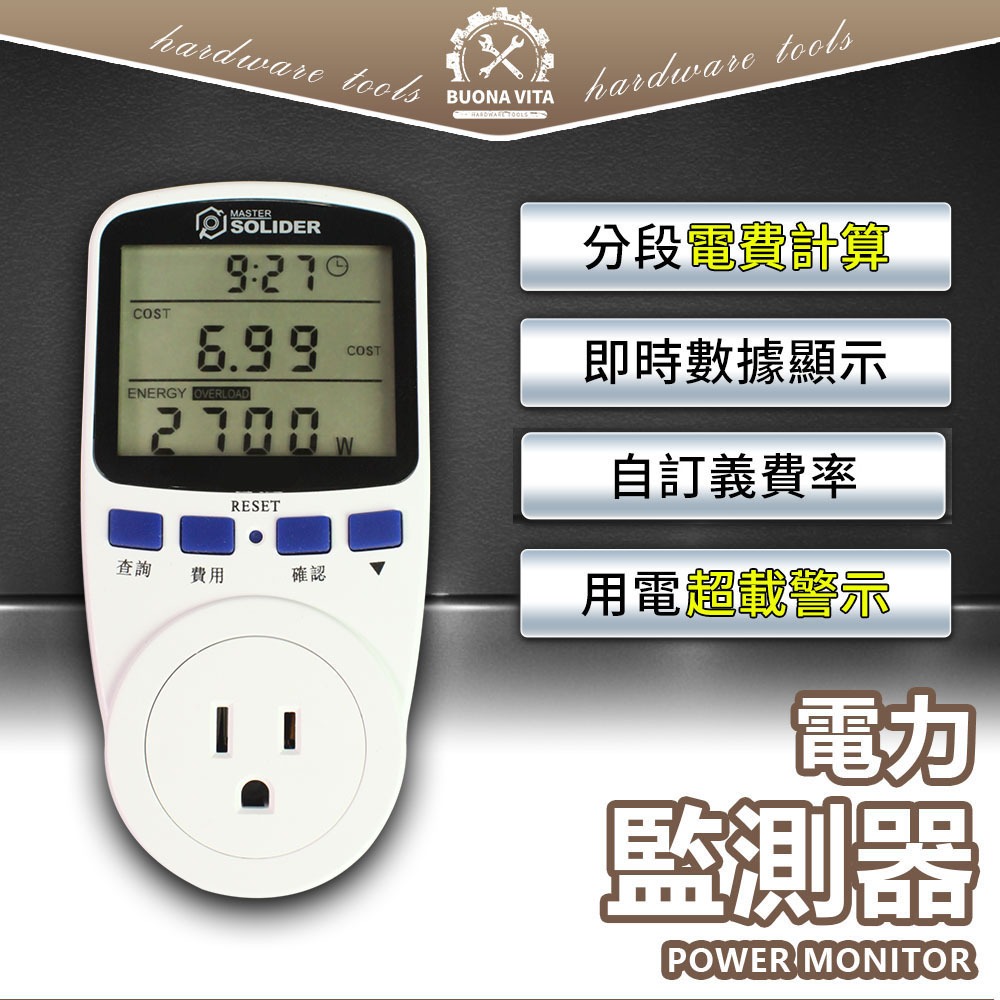 台灣賣家】電力監控表電力檢測儀電量檢測電表電費計測電器功率計電壓電流耗電量統計電力監測器耗電檢測器| 蝦皮購物