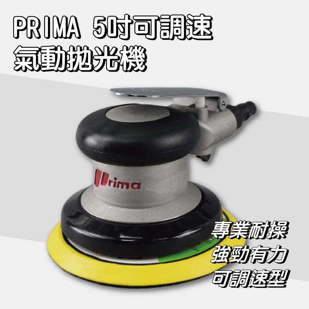 隔日到貨🔥氣動打蠟機 氣動研磨機 5寸打磨機 磨光打磨工具 氣動打磨機 氣動磨砂機 氣動打蠟機 氣動拋光機 氣動打蠟 | 蝦皮購物
