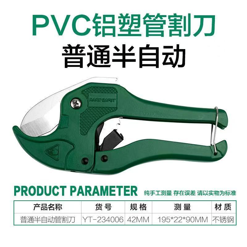 鷹頭PVC水管剪刀管子割刀切管器快剪鋁塑管剪刀PPR快剪刀管子剪刀 | 蝦皮購物