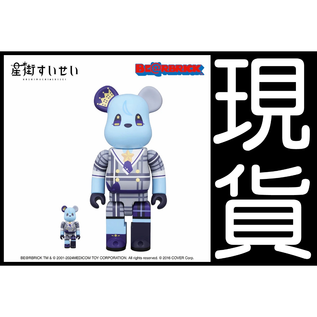 hololive × BE@RBRICK 星街すいせい 100％＆400％ hololive
